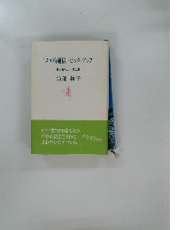 駄文書き人生　2　「メロディ通信」ピック・アップ　