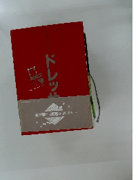 THE DRESSER　　本を開けば芝居がはじまる