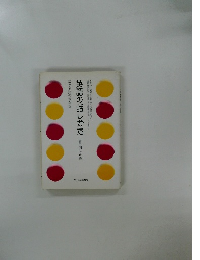 英語の話しかた　