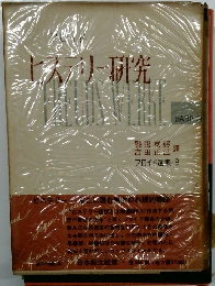 ヒストリー研究　