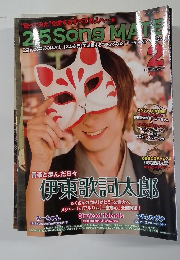 2.5 SONG MATE　Vol.13　2014年 02月号