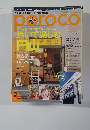 poroco　5月号