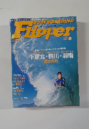 BODYBOARDING Flipper　2001年8月号
