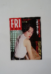FRIDAY(フライデー)　1993年8月13日号