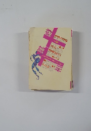 噂の眞相　2002/5