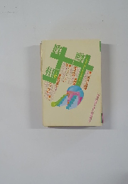 噂の真相 2002年4月号