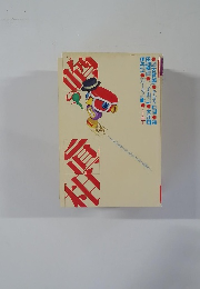 噂の相　2001年2月号