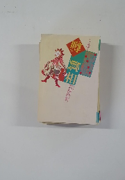 噂の眞相 1998年3月号