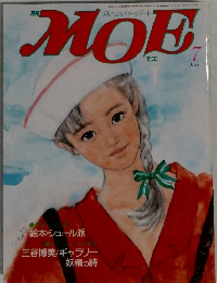MOE　1985年7月号