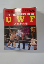 週刊プロレス286