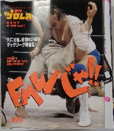 プロレス　470号