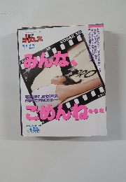 週刊プロレス　9/1
