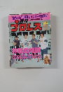 週刊プロレス　1995年7/18号