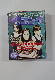 Lady's Gong　7/13号