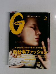 GINZA 2013.2 ISSUE 188 