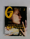 GINZA 2013.2 ISSUE 188 