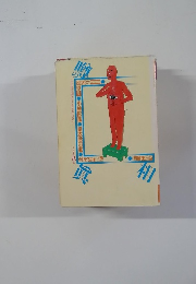 噂の眞相　2000年8月号