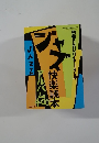 ジャズ快楽読本アルバム400 