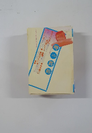 噂の眞相　2002年2月号