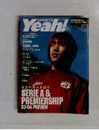 スポーツ・ヤア!　No.073