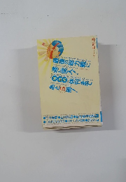 噂の眞相 2003年11月号