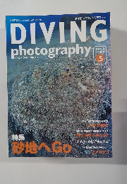 ダイビングフォトグラフィー　1999年春号 No.5