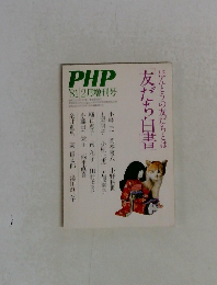PHP 1981年2月