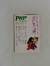 PHP 1981年2月