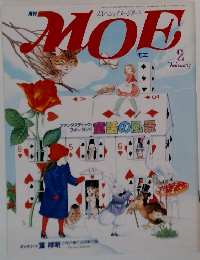 MOE　1985年2月