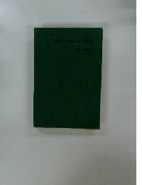 様式とデザインの歴史