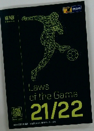 Laws  of the Game　21/22
