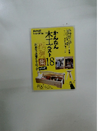 ドゥーパ　81号別冊付録　2011年10月号