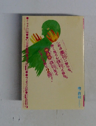 噂の眞相 2004年2月号