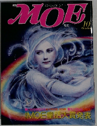 MOE　10月号