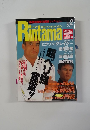 Rintama　1996年2月号