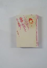 噂の眞相 2003年10月号