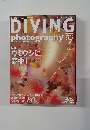 DIVING　photography　1999年