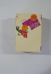 噂の真相　1998年5月号