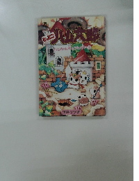 とっとこハム太郎