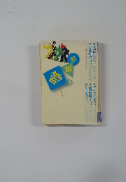 噂の真相 2002年12月号