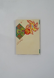 噂の真相 1997年7月号