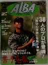 ALBA　