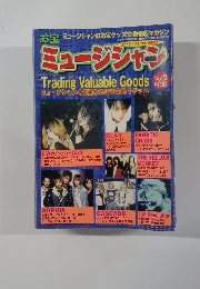 ミュージシャン　Vol.2