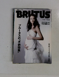 BRUTUS 2005年2/1号 no.563　ブルータスの「子供特集」   