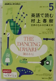 NHKラジオテキスト 2014年5月号