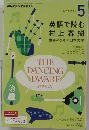NHKラジオテキスト 2014年5月号