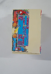 噂の真相　1999年12月号