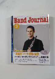 Band　Journal　2008年3月号