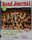 Band Journal 2008年4月号
