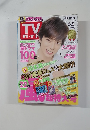 週刊TVガイド 2014年5月9日号